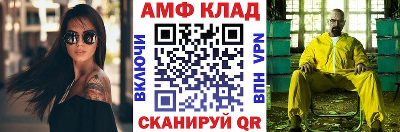 Амфетамин 98%  блэк спрут зеркало  Райчихинск 