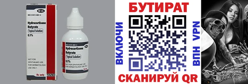 где купить наркотик  Райчихинск  blacksprut сайт  БУТИРАТ жидкий экстази 