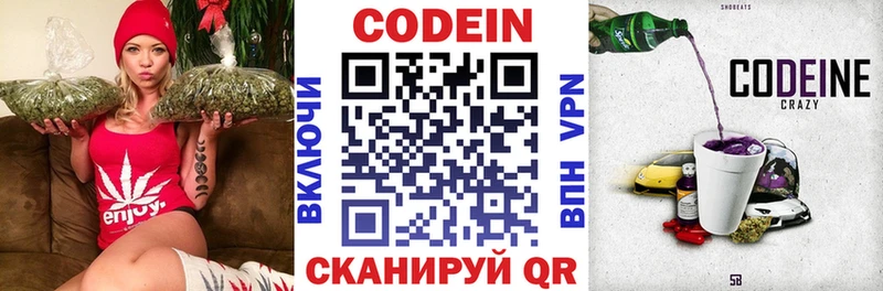 kraken сайт  Райчихинск  Кодеиновый сироп Lean Purple Drank 