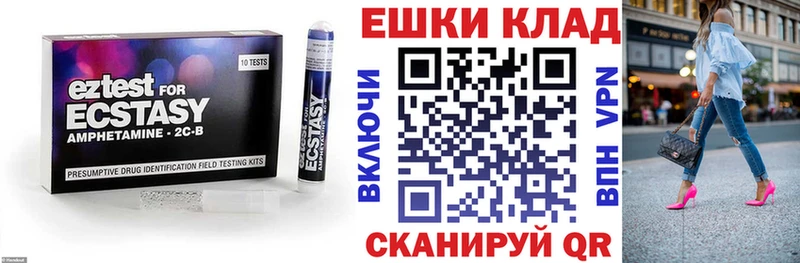 Экстази 280мг  Райчихинск 