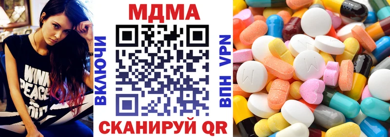 закладки  Райчихинск  MDMA Molly 