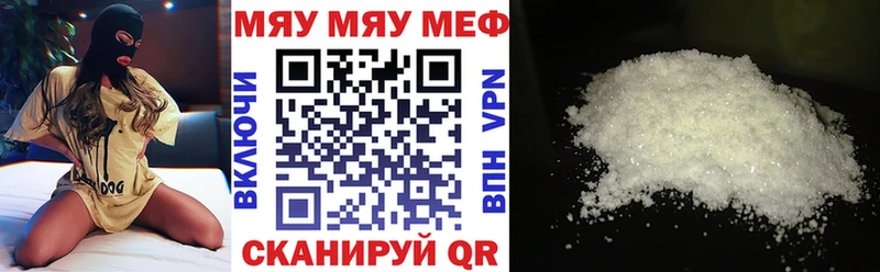 МЯУ-МЯУ VHQ  хочу   маркетплейс клад  Райчихинск 