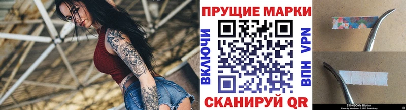 Марки 25I-NBOMe 1500мкг  даркнет сайт  Райчихинск 